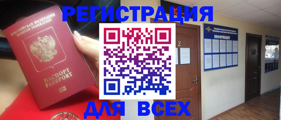 прописка гарантия в Сердобске